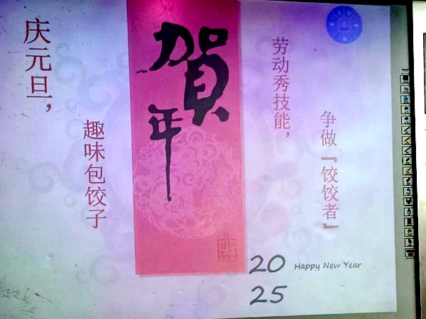 各班级花样迎新，创意无限